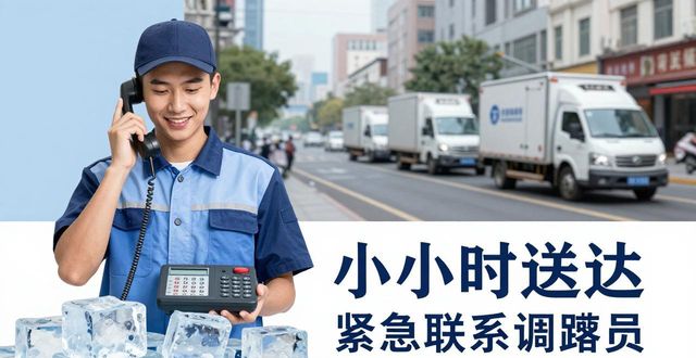泰州大冰块配送电话_大冰块配送服务_如何选择靠谱的冰块配送电话